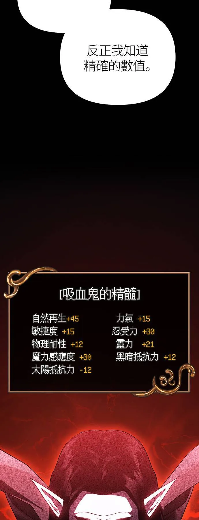 第36话 募集队友32