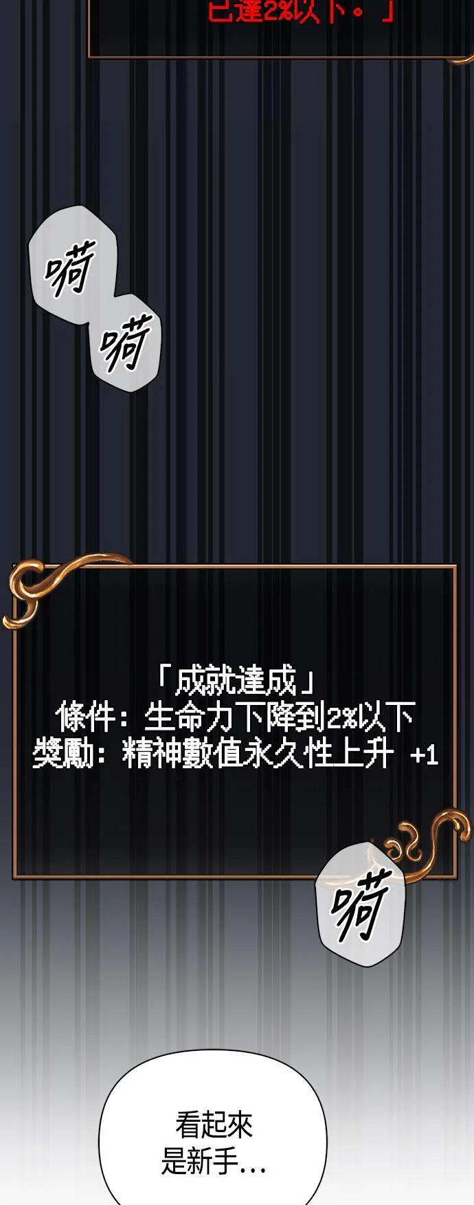 第4话 施与受34