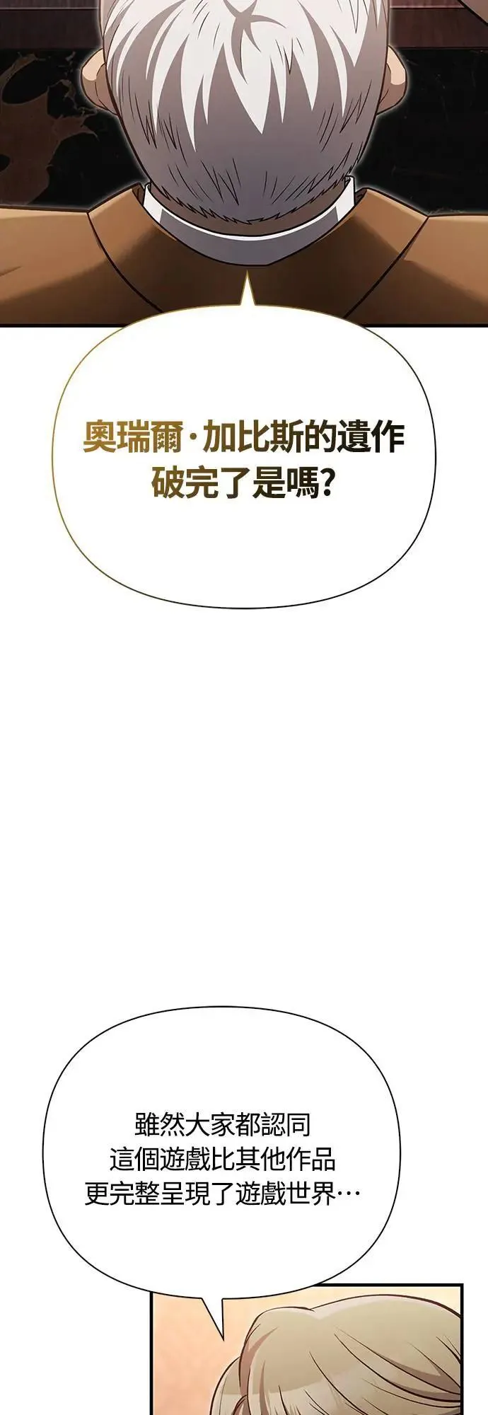 第63话 昵称87