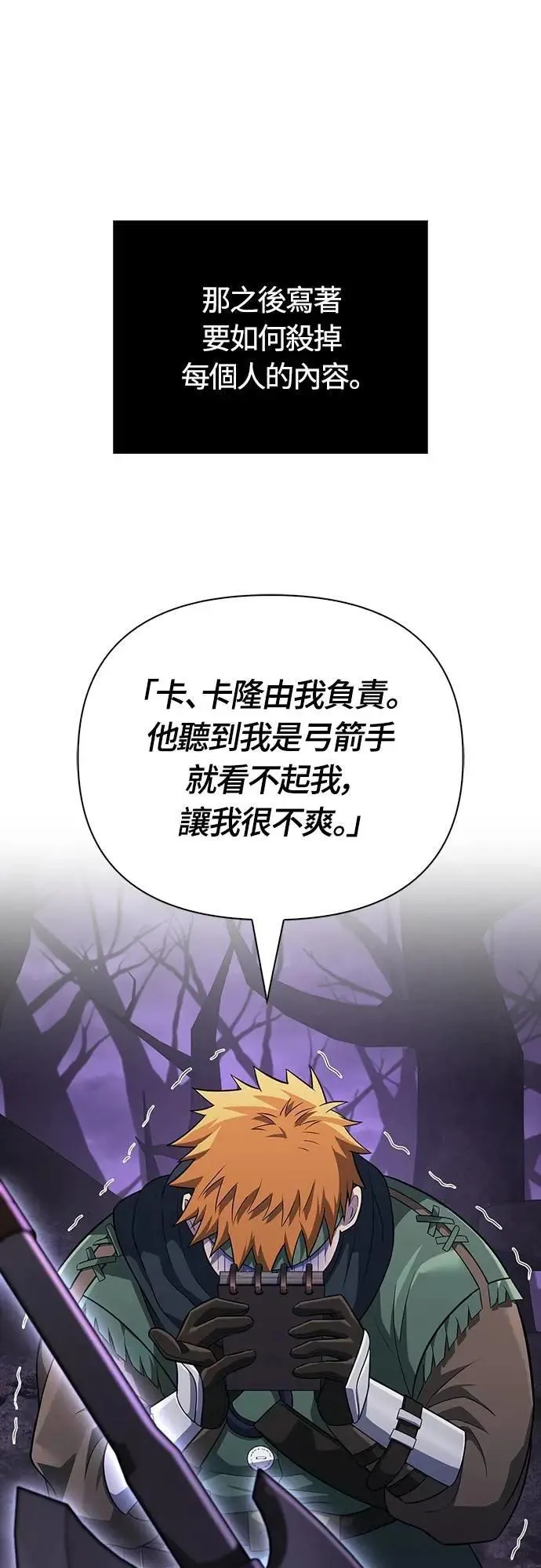 第76话 战士的一分子20