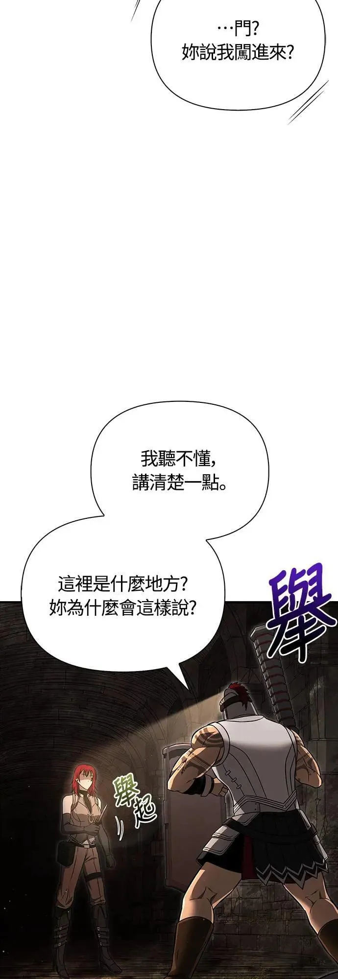 第59话 雷特的祝福10