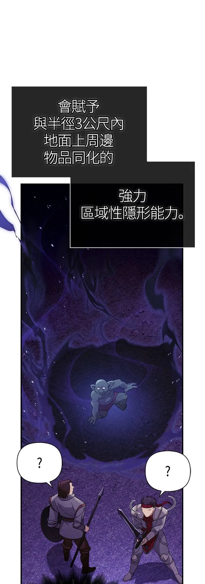 第21话 掠夺者 (2)40
