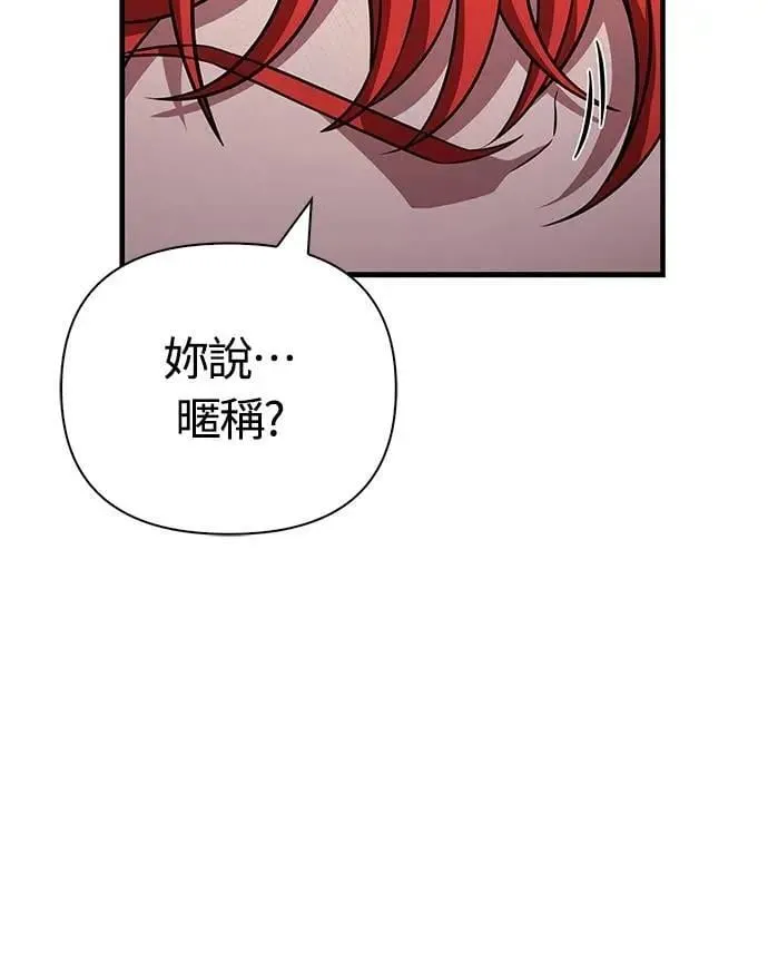 第81话 一触即发83