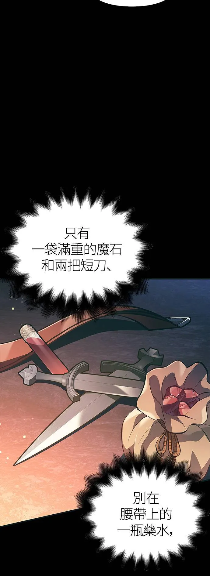 第8话 伙伴 (1)94