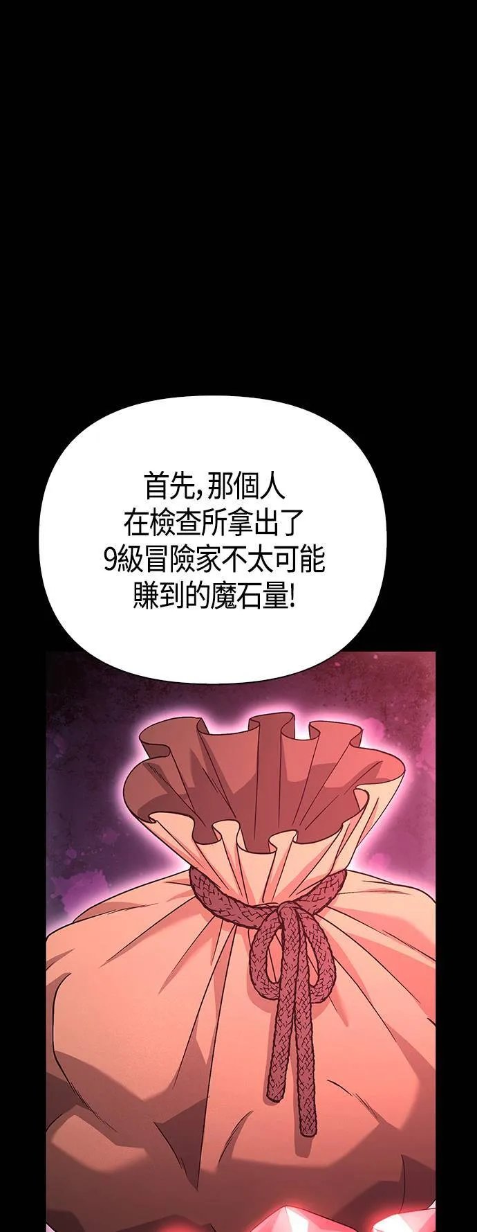 第33话 冤屈53