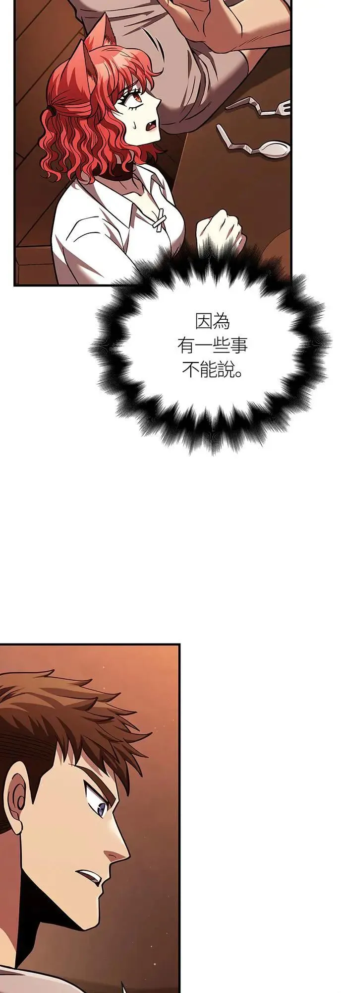第54话 生还48
