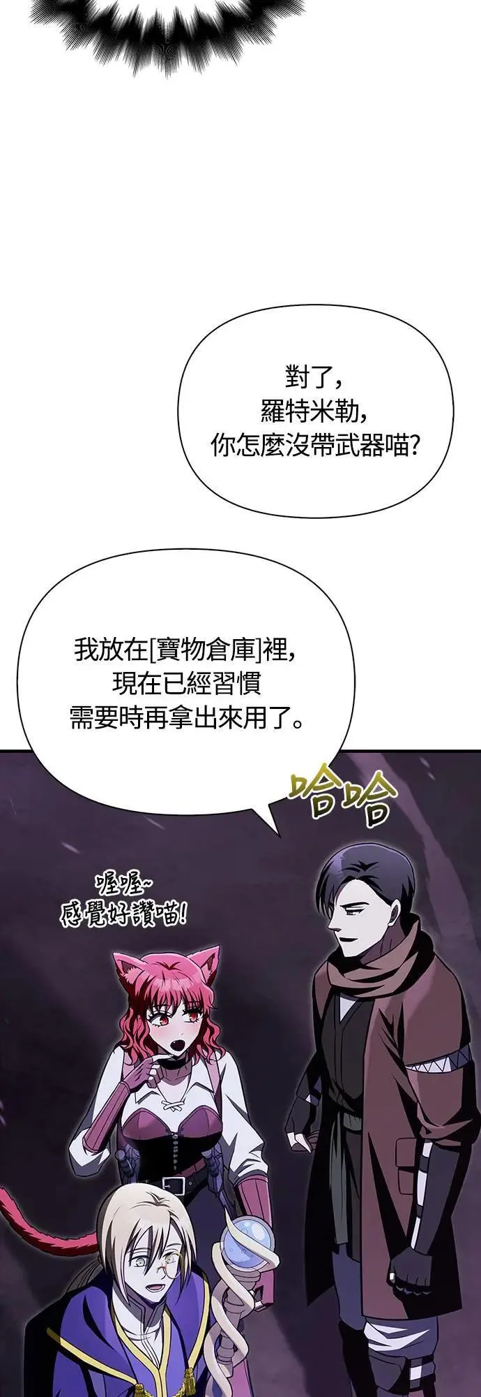 第62话 次元崩坏21