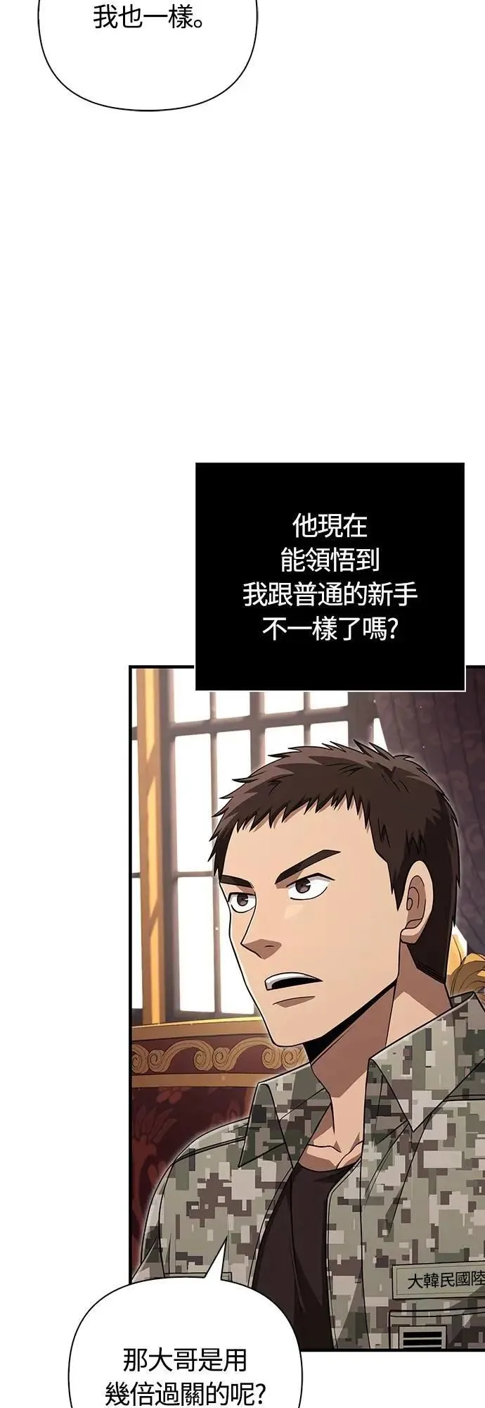 第84话 圆桌监督者42