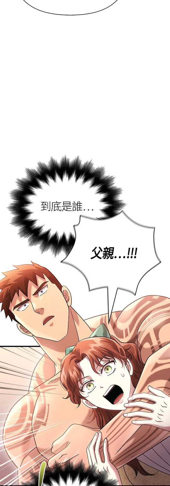 第33话 冤屈87