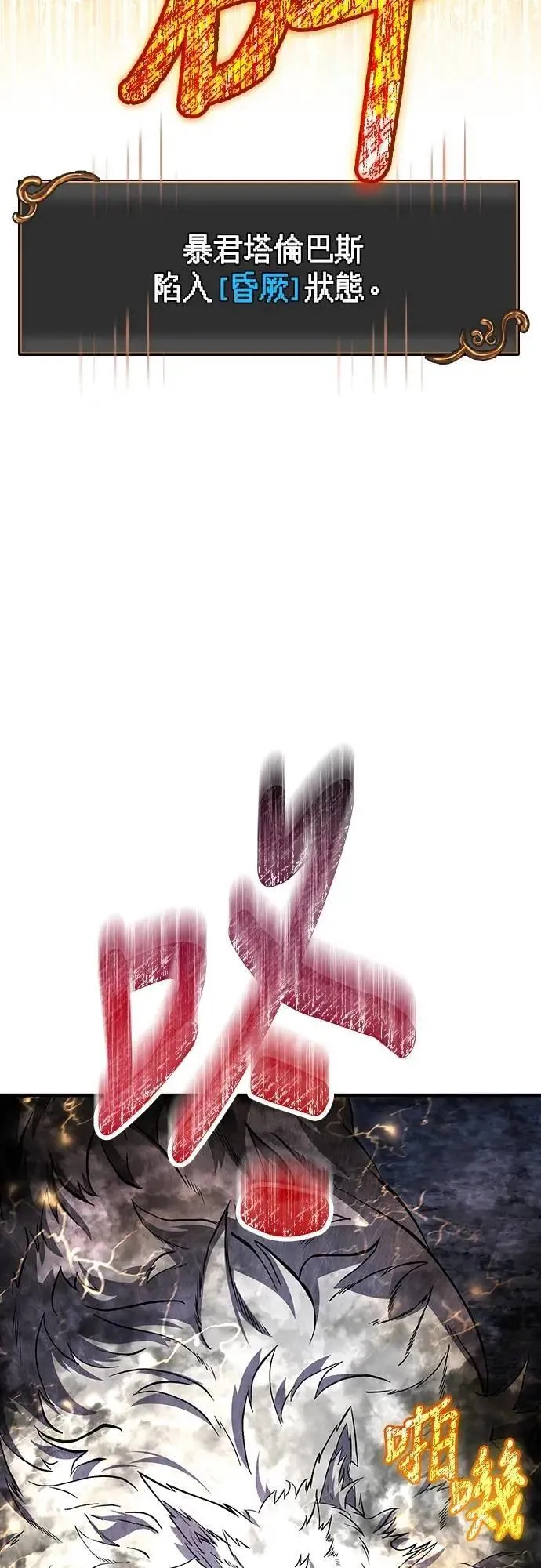 第73话 要是没有米莎49