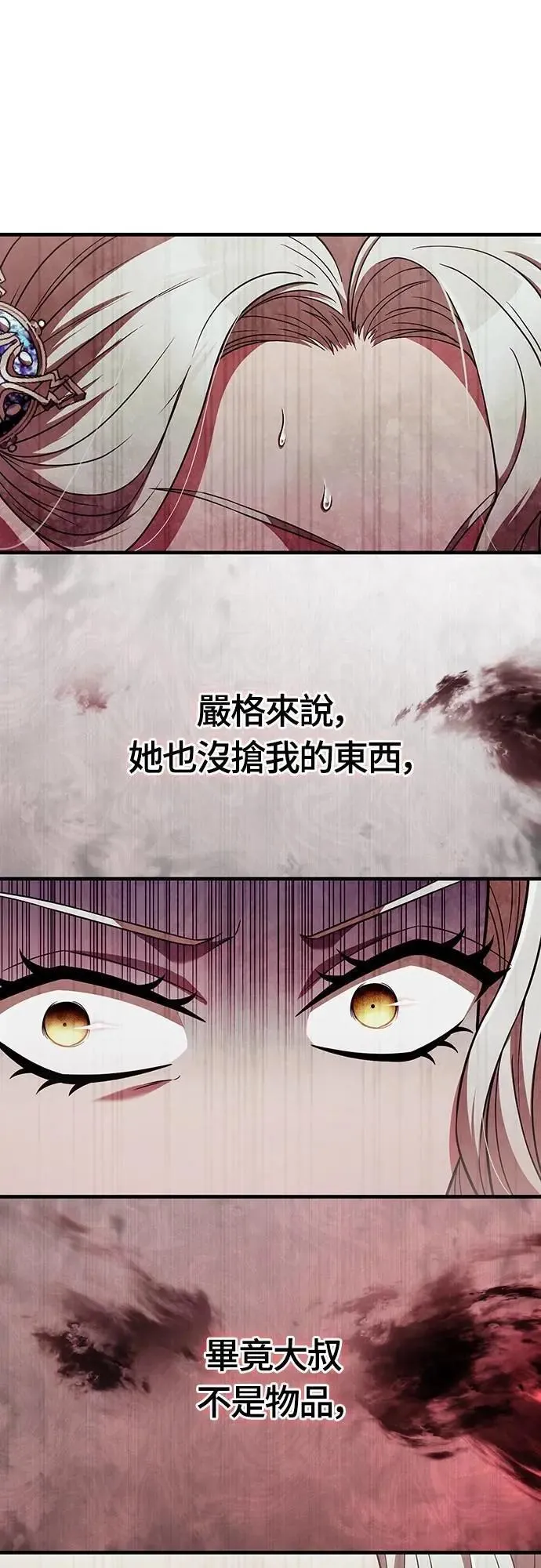 第81话 一触即发69