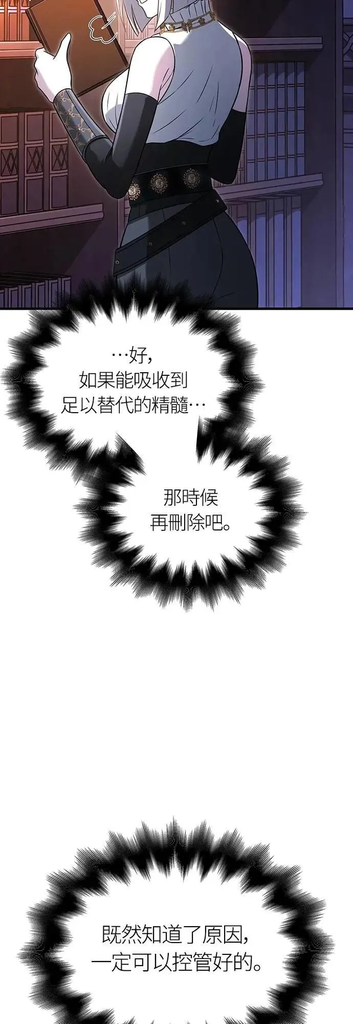 第67话 恶灵判读器22