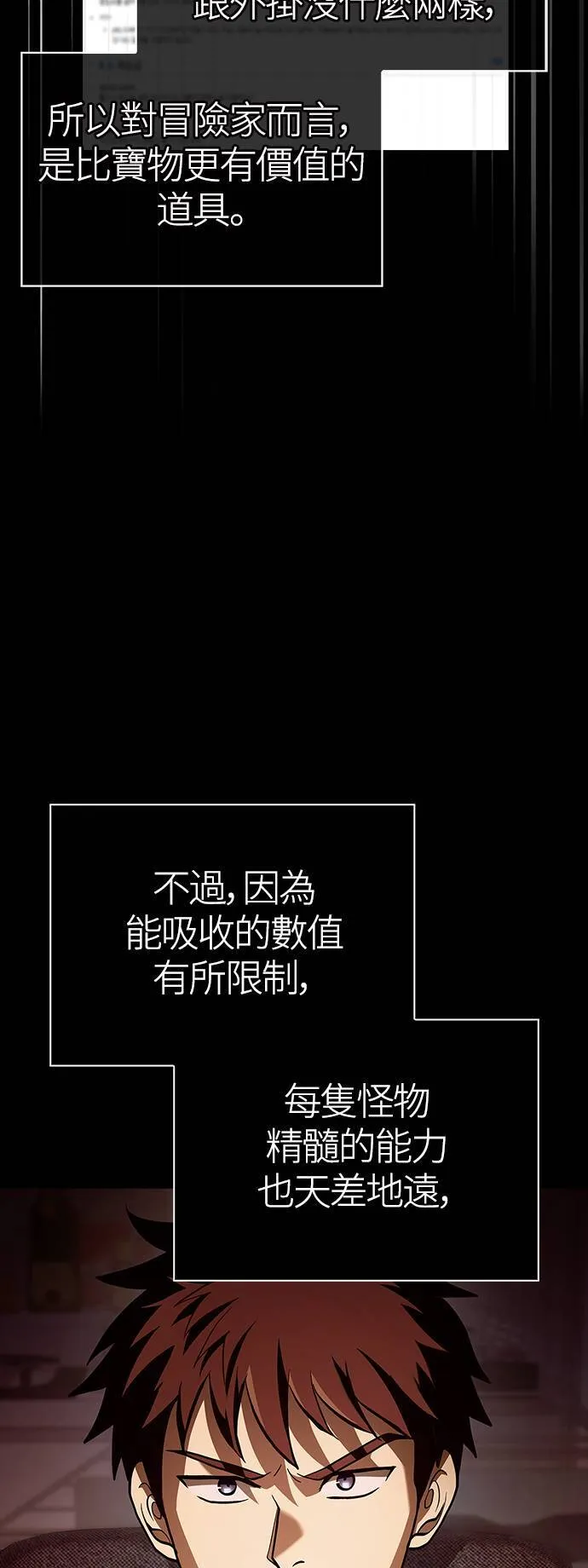 第11话 第2层 (2)73