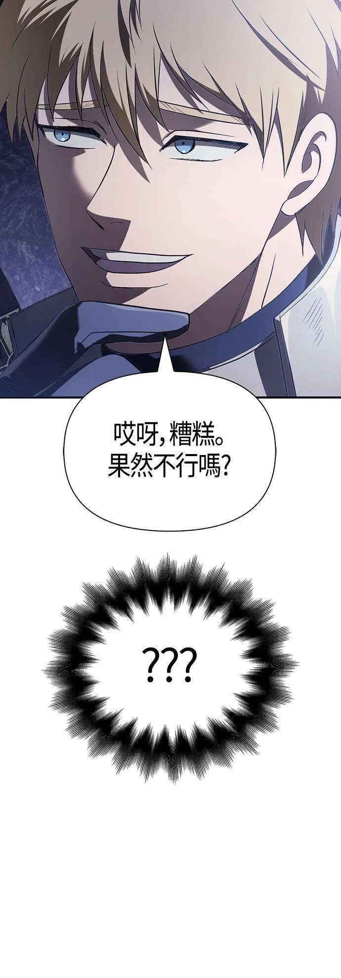 第4话 施与受44