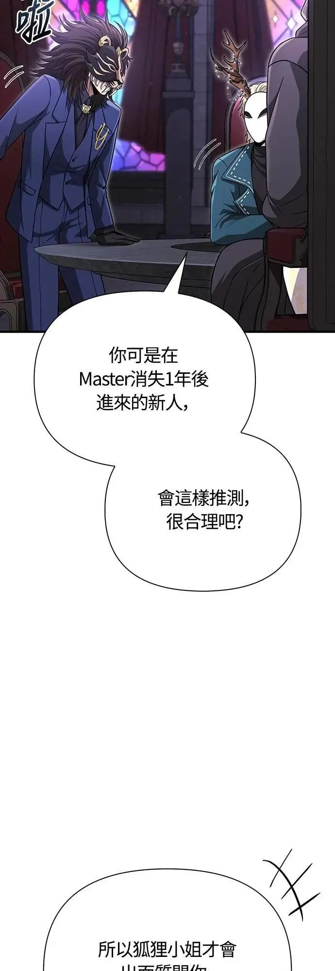 第85话 老鸟43
