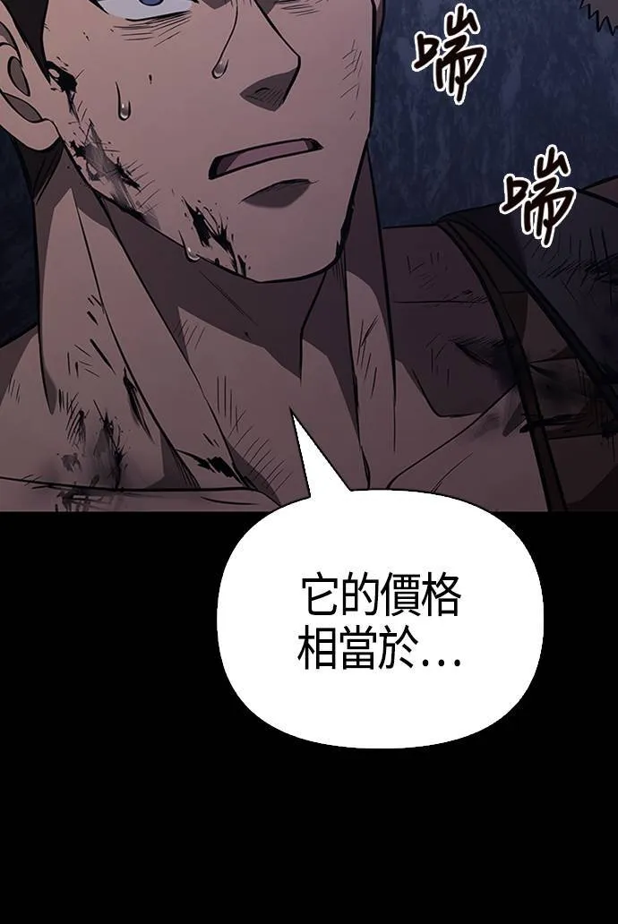 第3话 进入迷宫110
