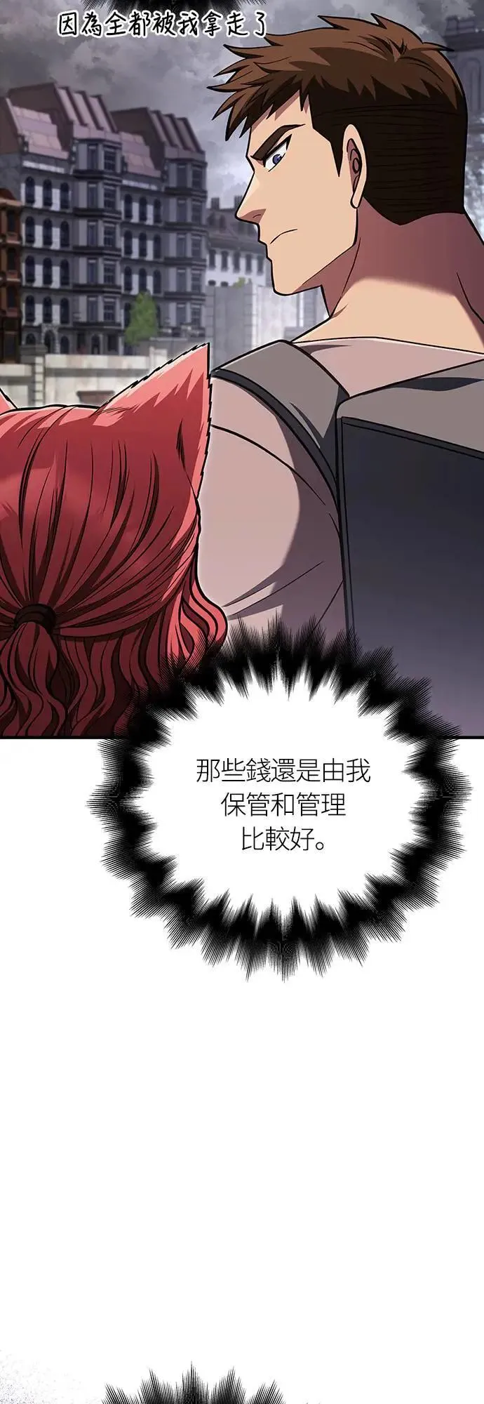 第54话 生还70