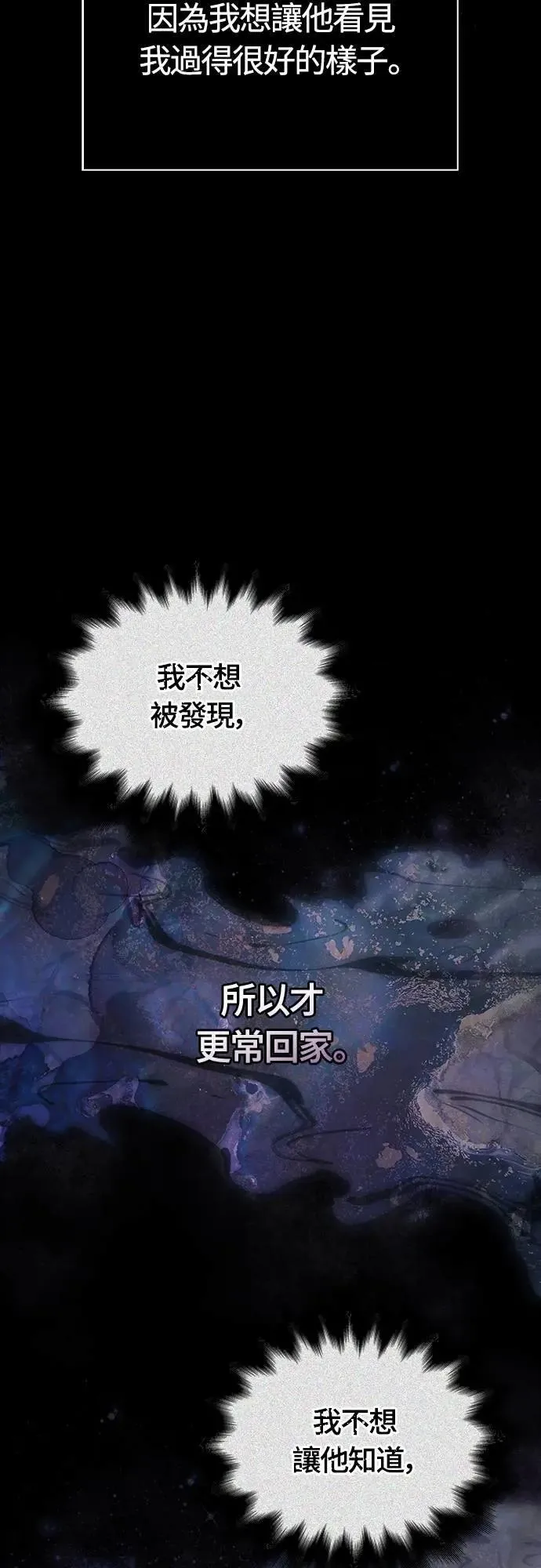 第86话 纯种家族51