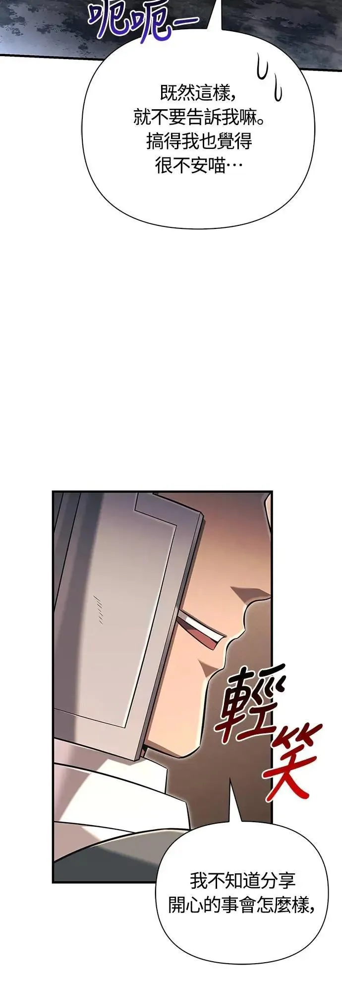 第77话 汉斯效果33