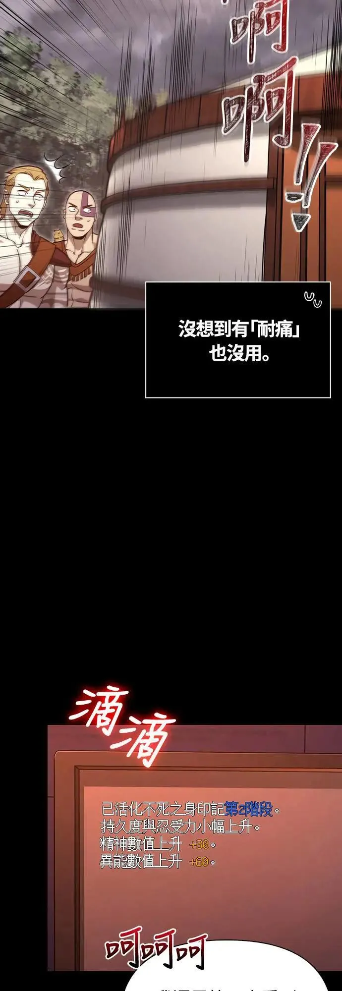 第56话 对未来的建言32