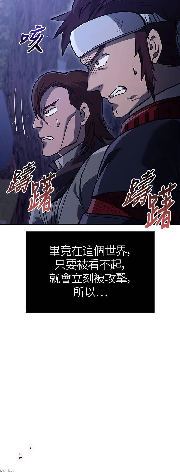 第11话 第2层 (2)101