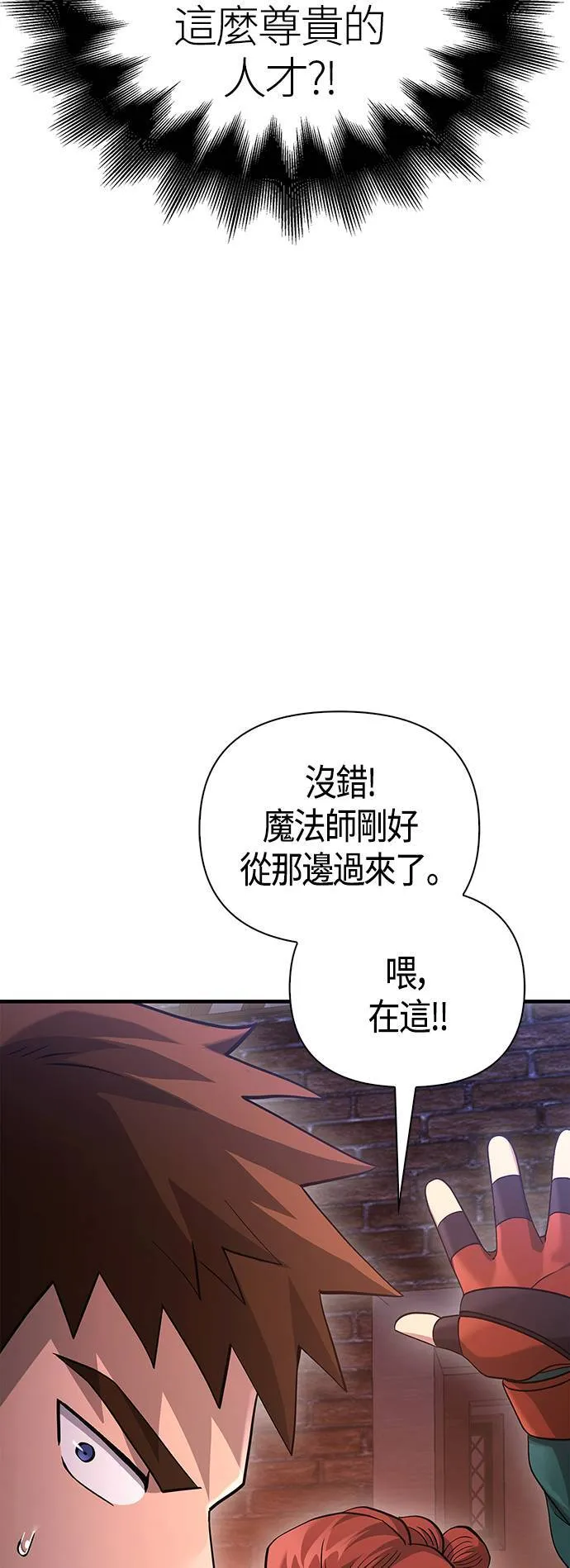 第36话 募集队友106