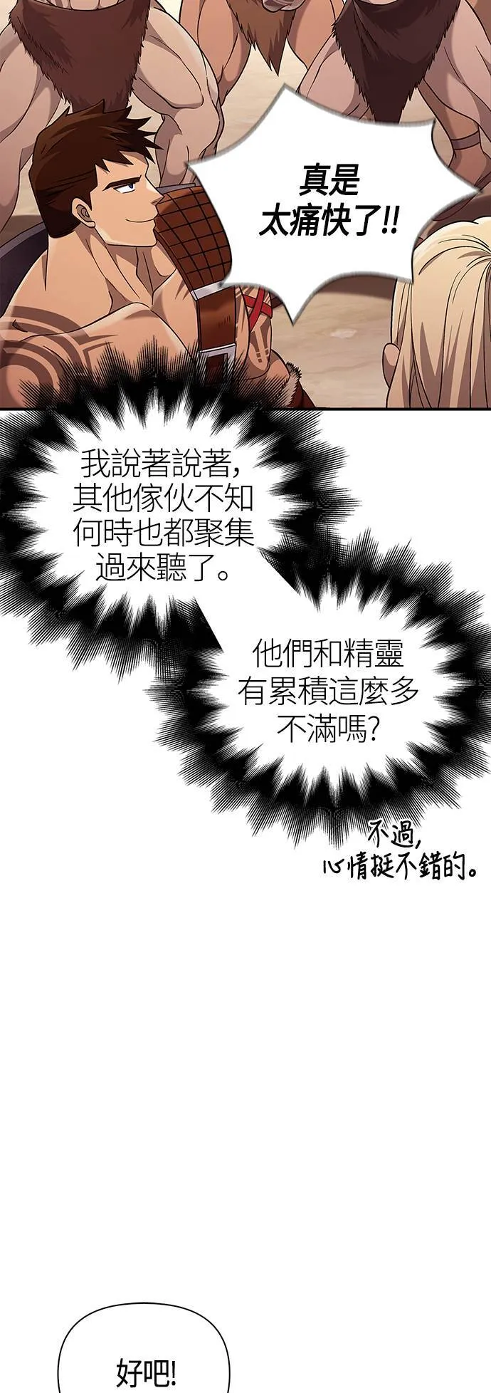 第18话 第二次冒险24