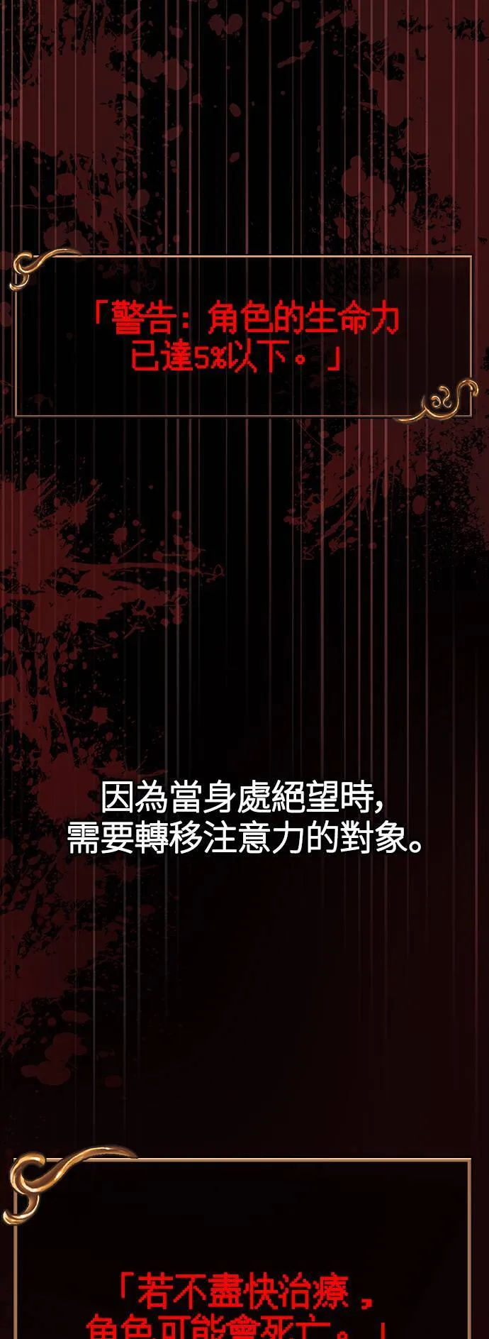 第4话 施与受15