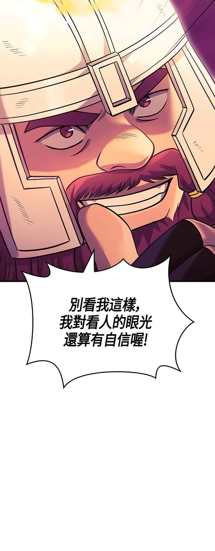 第28话 异种蛮族94