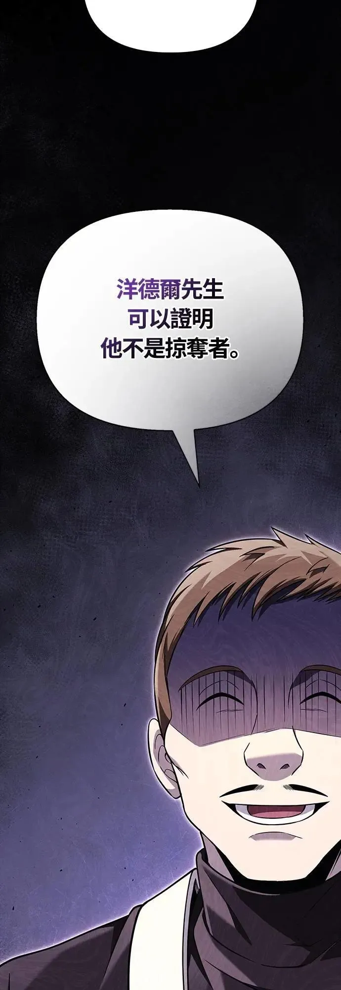 第80话 真·乌云26