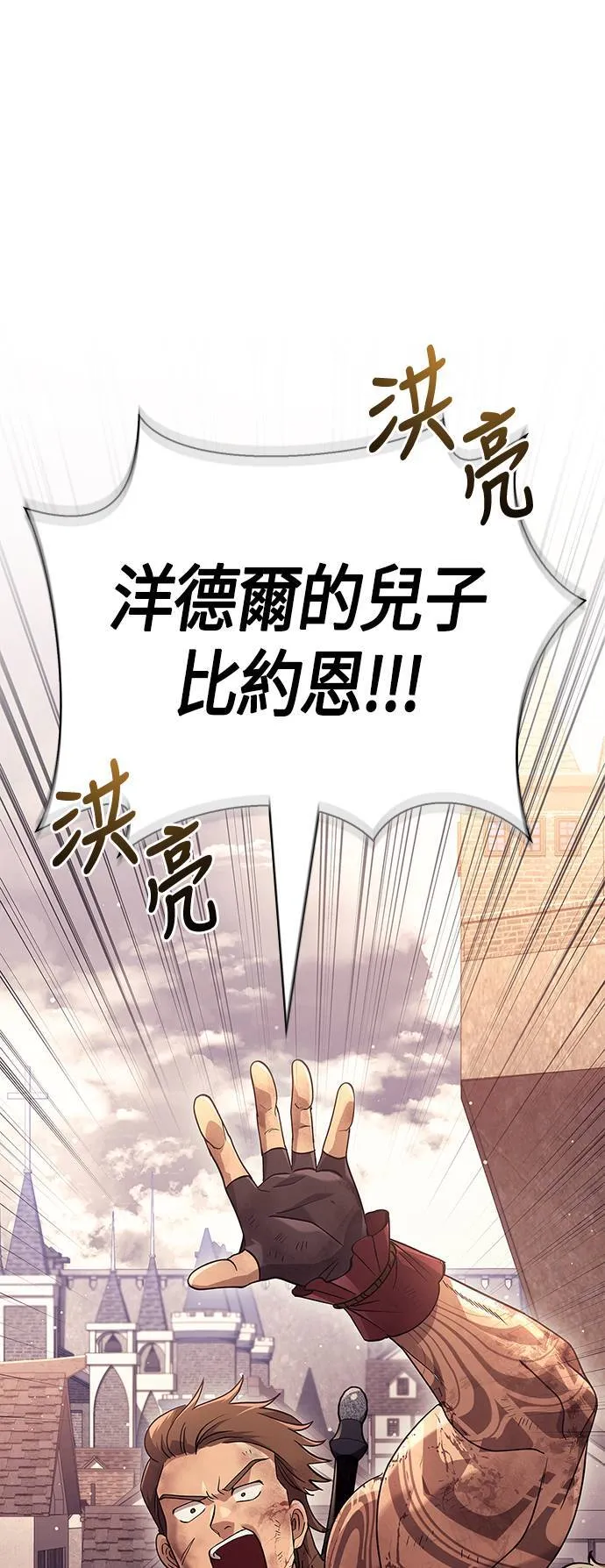 第14话 拉芙多尼亚 (1)3