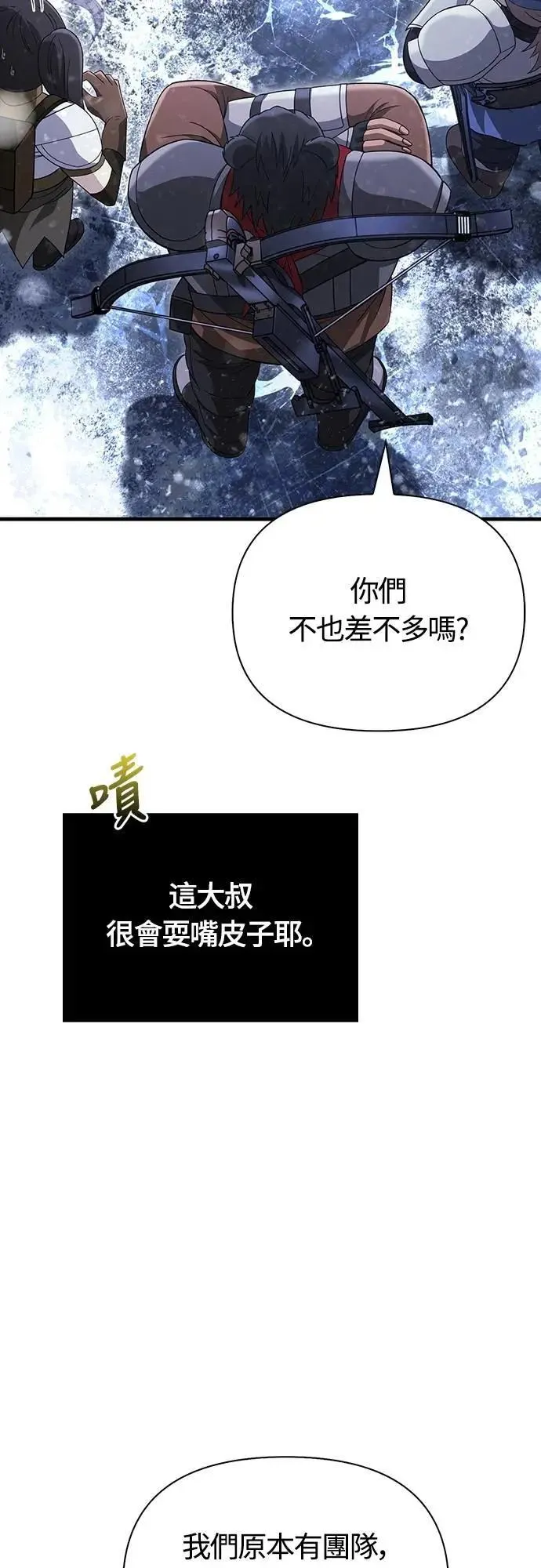 第69话 狼人杀51