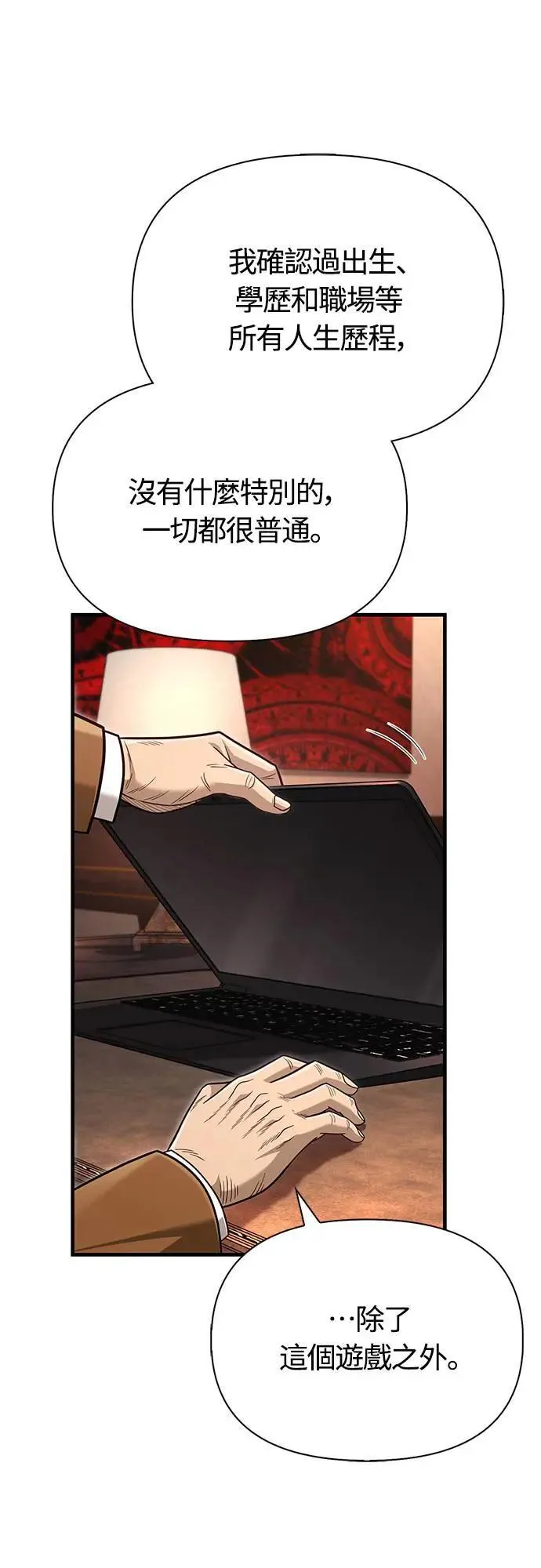 第63话 昵称85