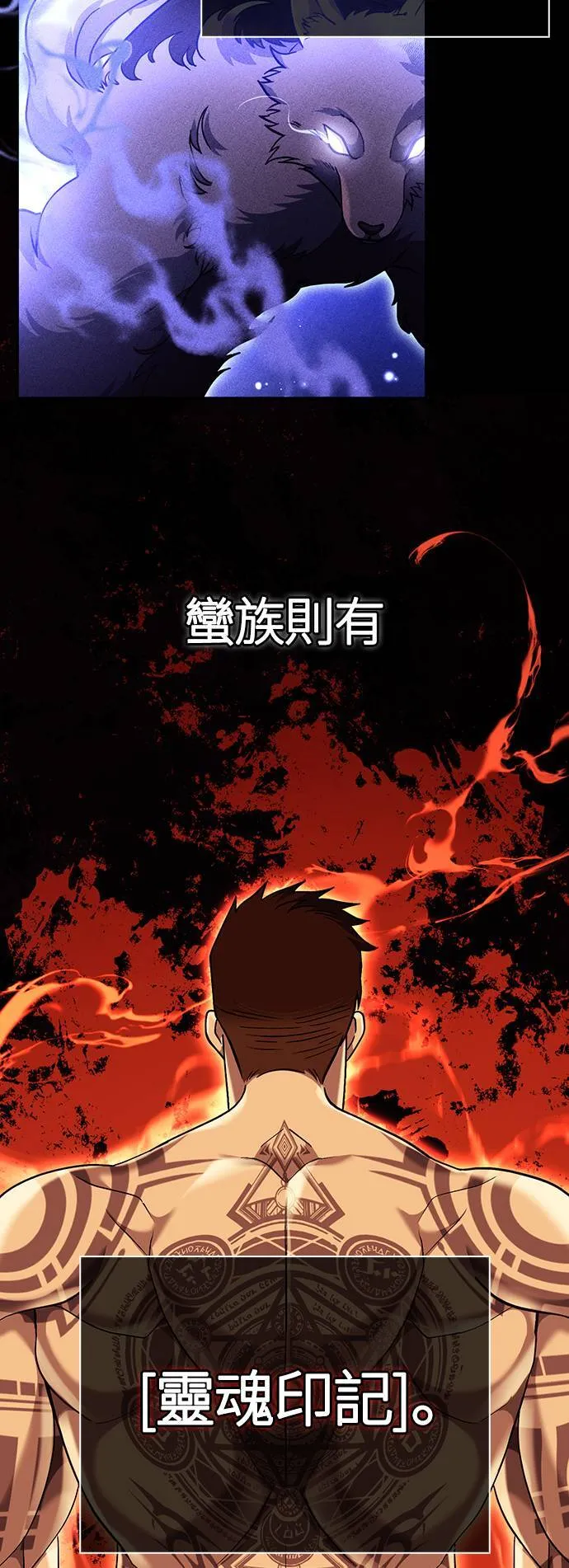 第18话 第二次冒险2