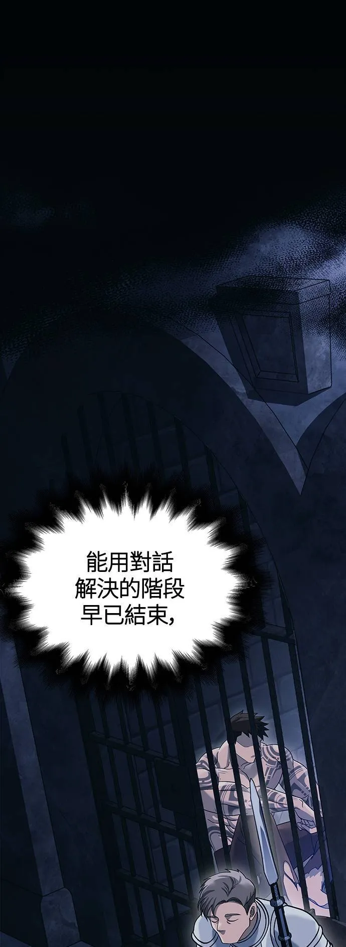 第32话 自由的蛮族30