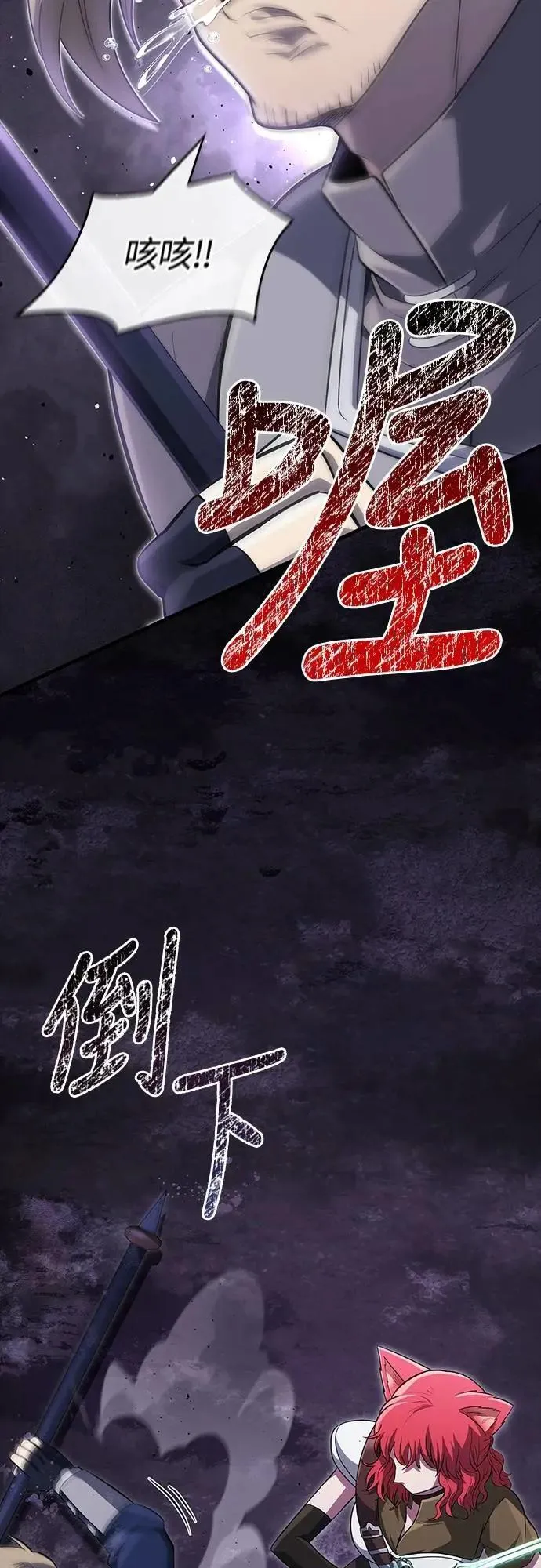 第75话 只是到处闲晃的怪物88