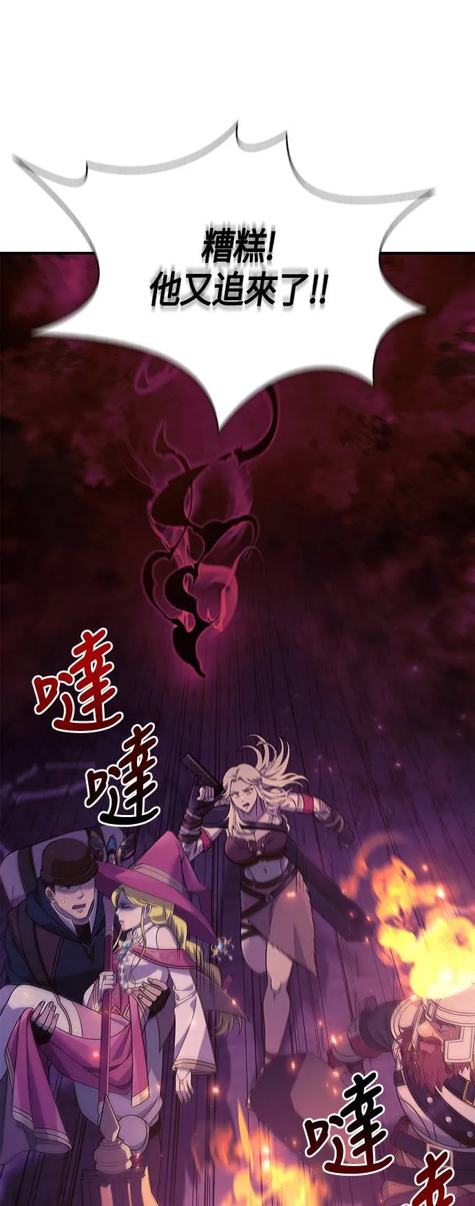 第28话 异种蛮族48