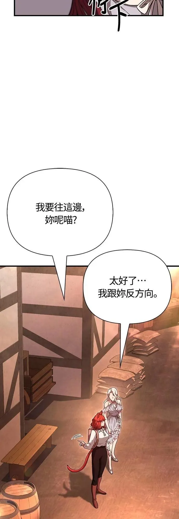 第82话 两个女人51