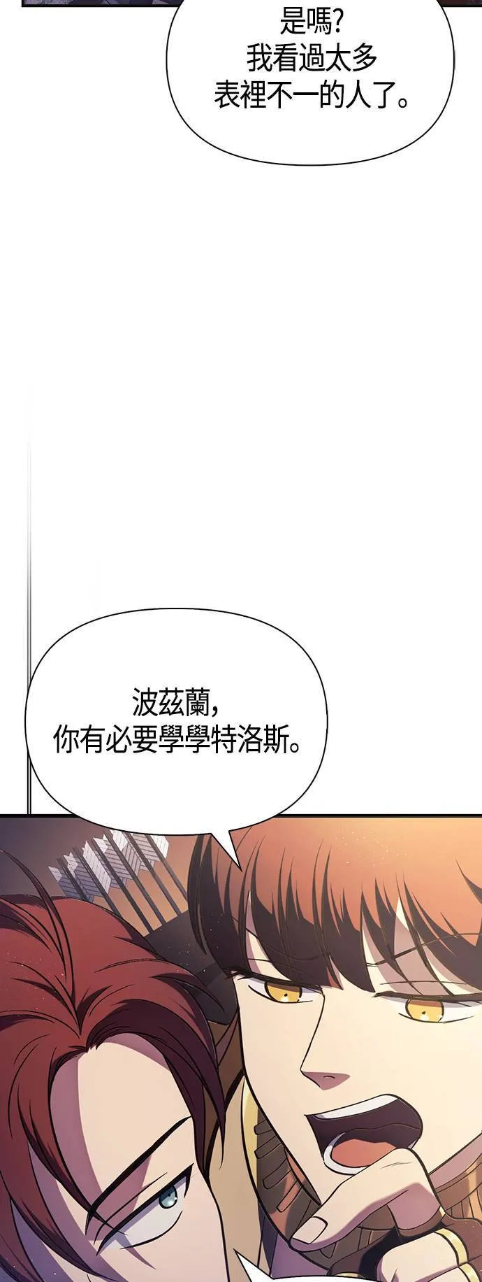 第4话 施与受80