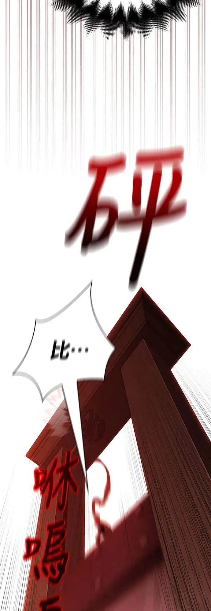 第54话 生还94