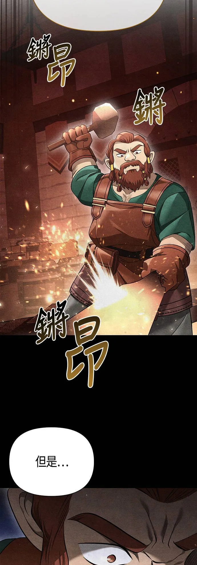第40话 三流团队 (2)40