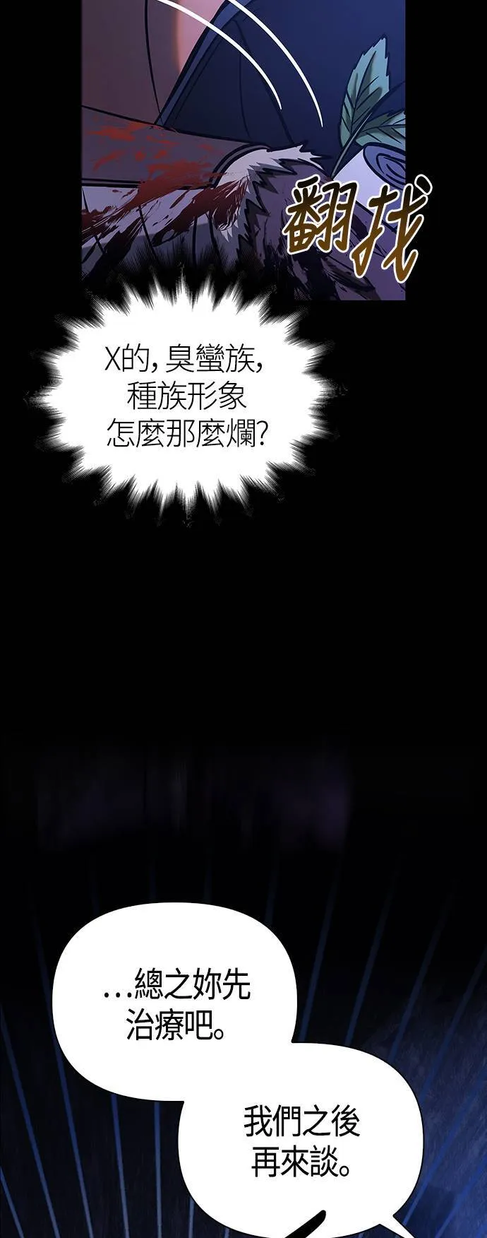 第7话 受伤的精灵25