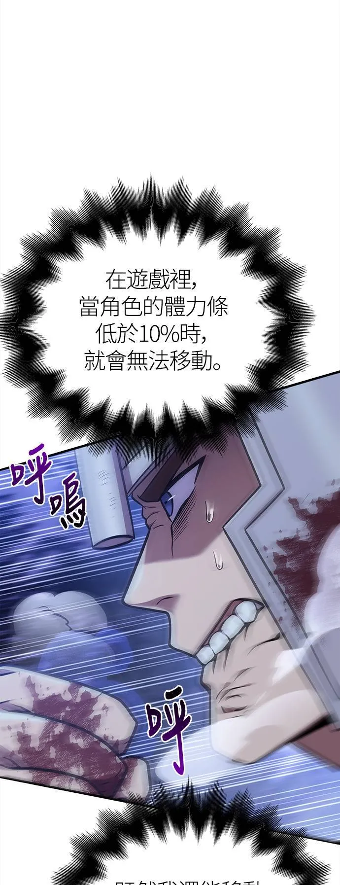 第43话 生存守则(1)10