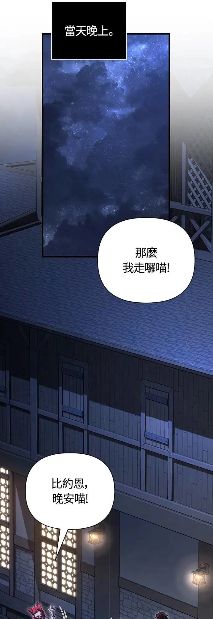第82话 两个女人80