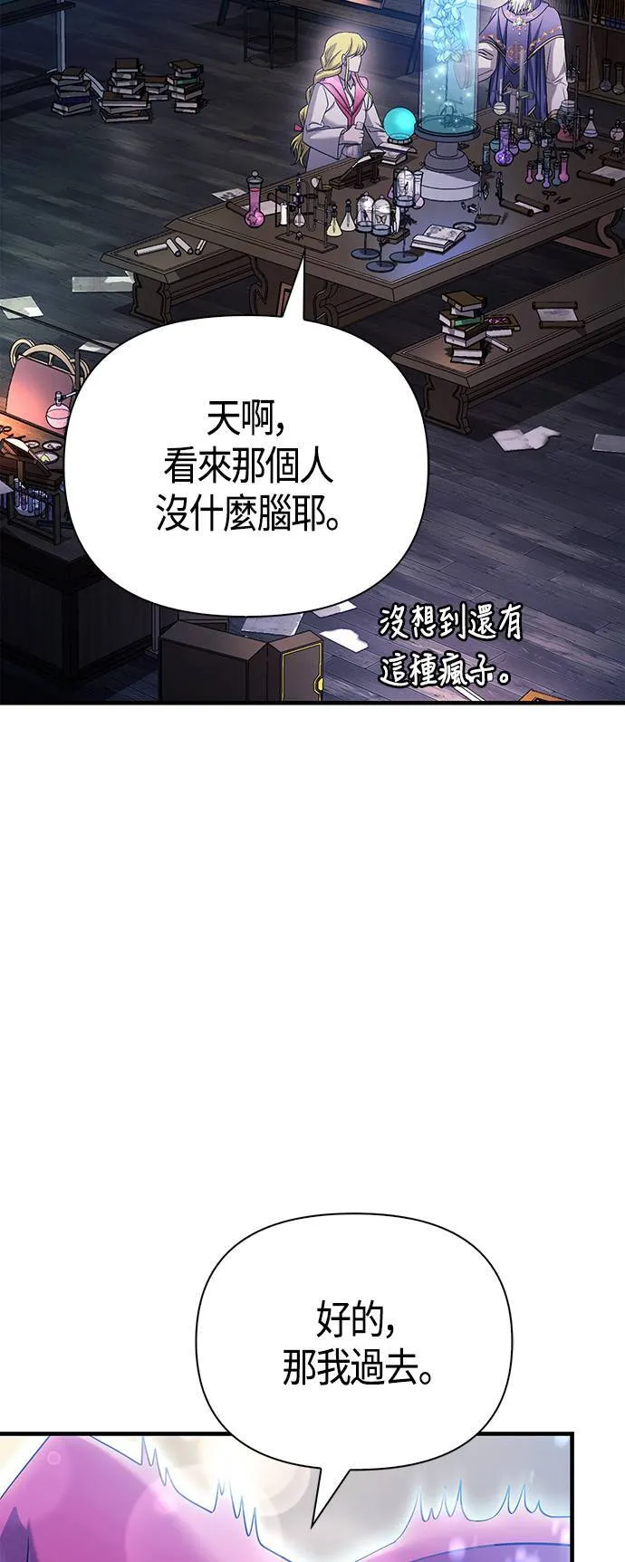 第33话 冤屈34