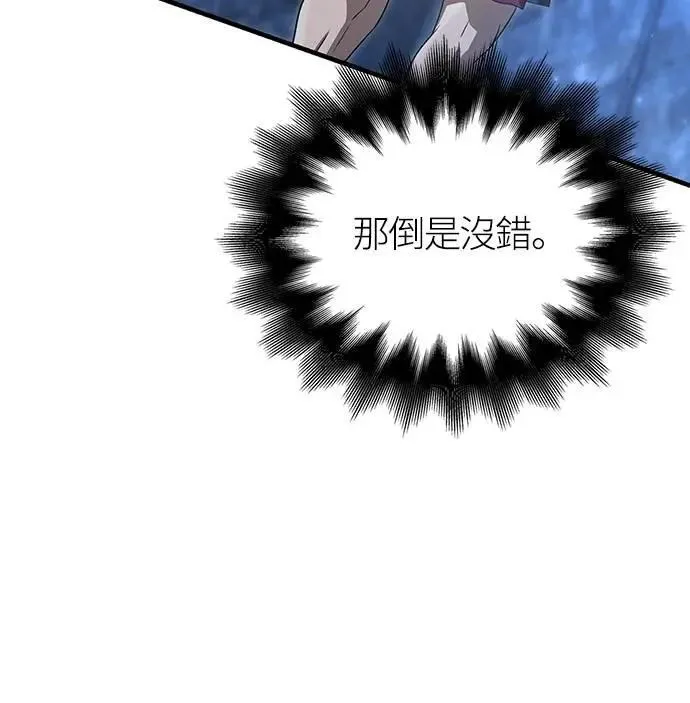 第68话 又不是蛮族78