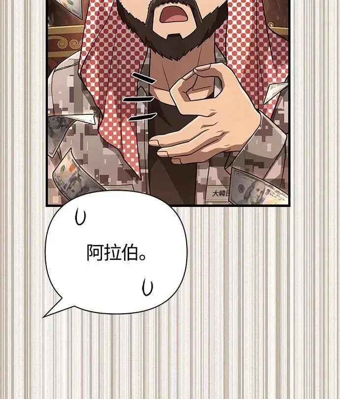 第84话 圆桌监督者24