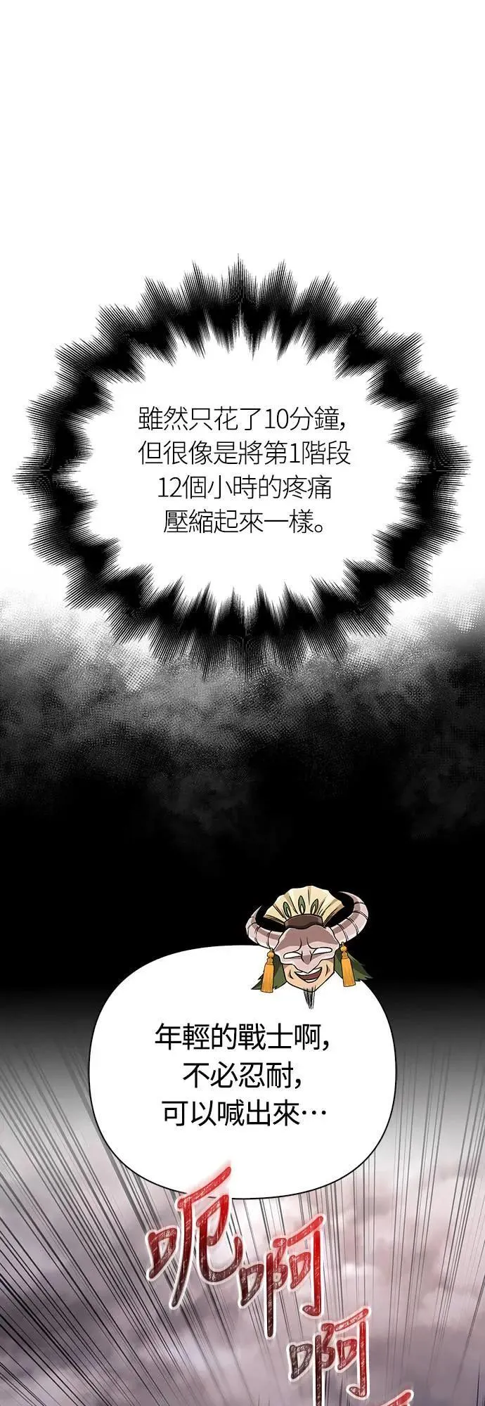 第56话 对未来的建言31