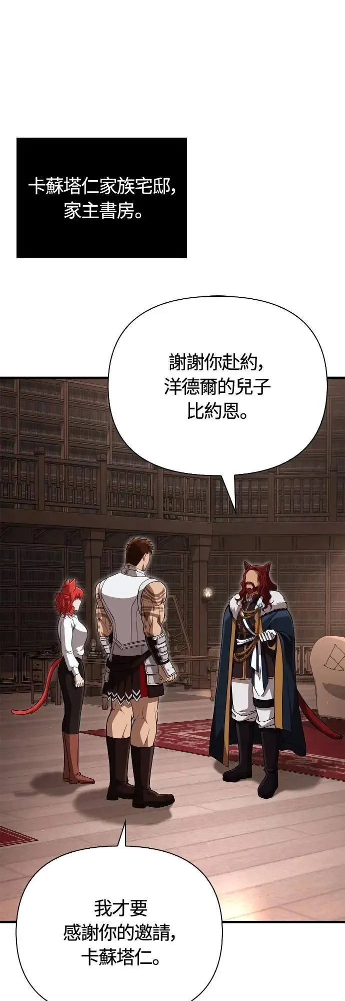 第87话 卡苏塔仁51