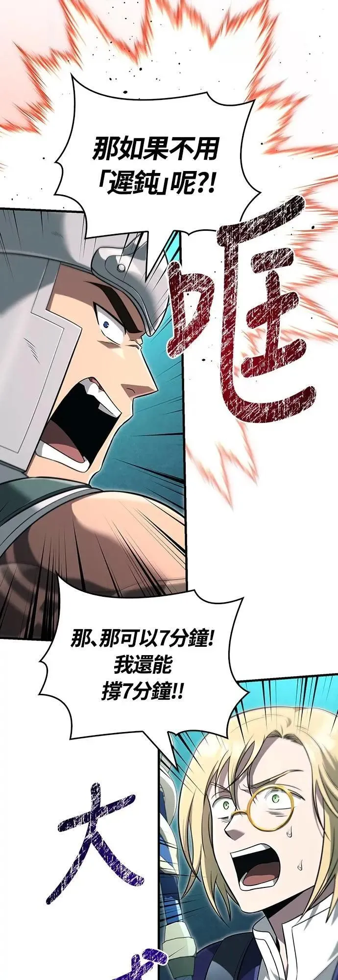 第78话 乌云75